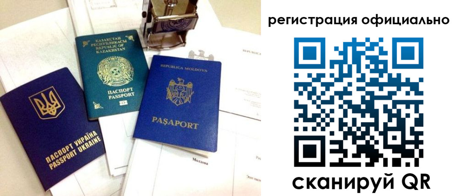 временная регистрация купить в Старой Купавне
