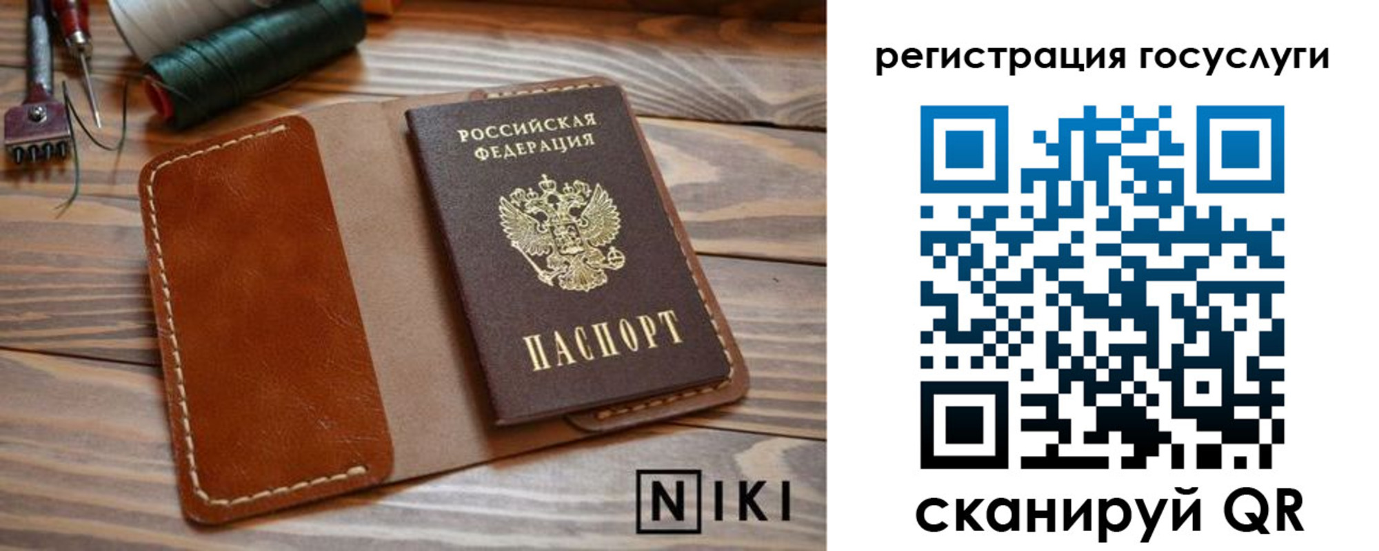 прописка 2025 в Старой Купавне